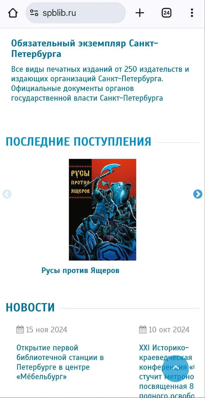 Изображение к публикации