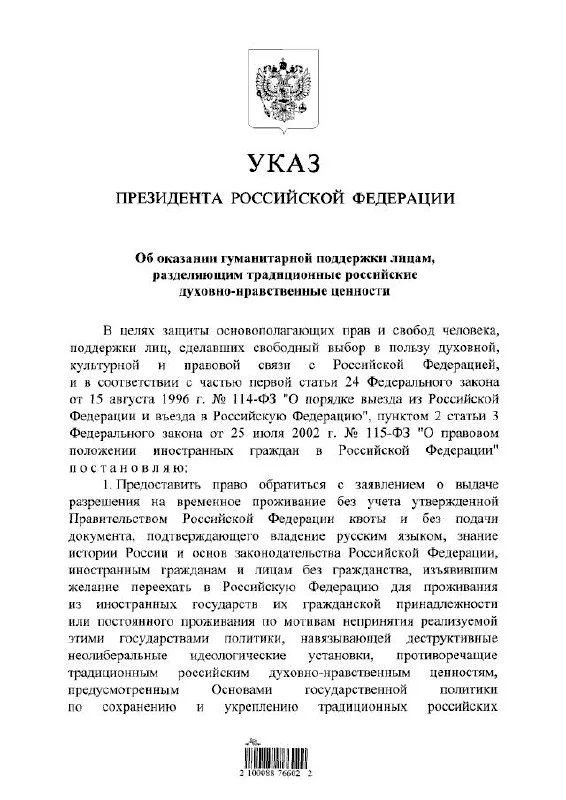 Изображение к публикации
