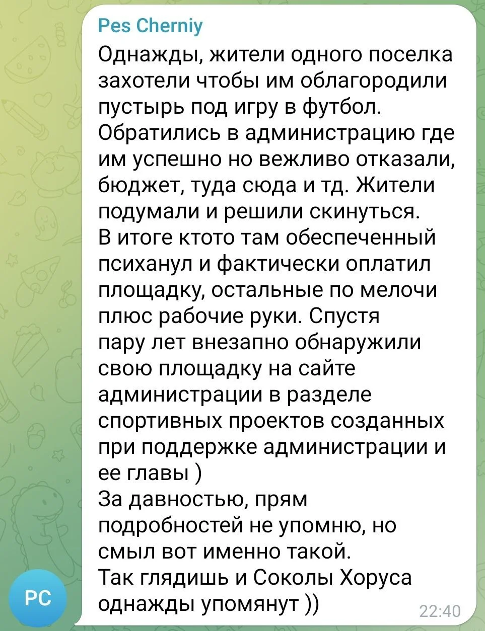Изображение к публикации