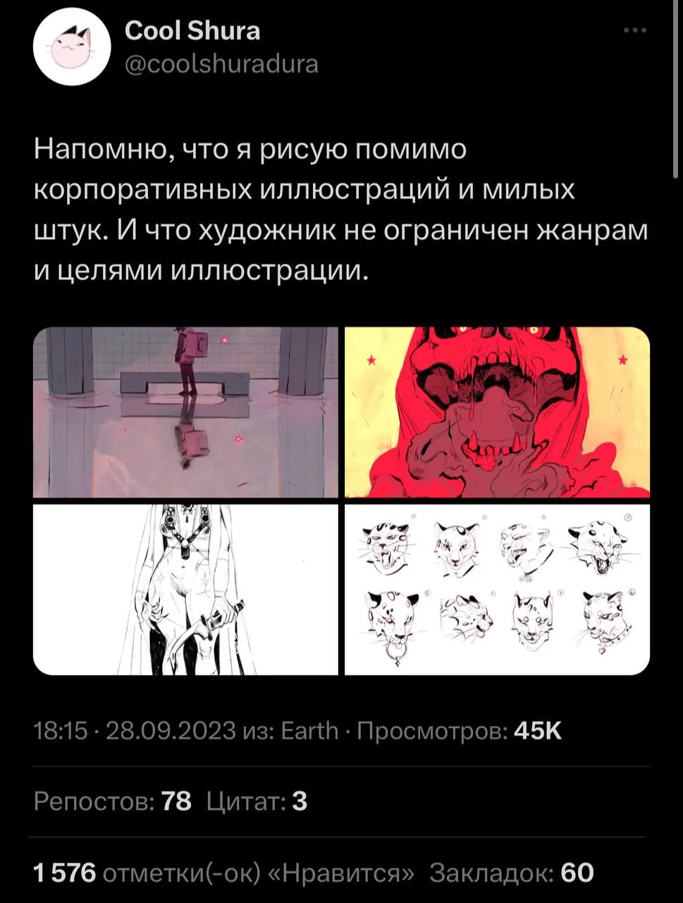 Изображение к публикации
