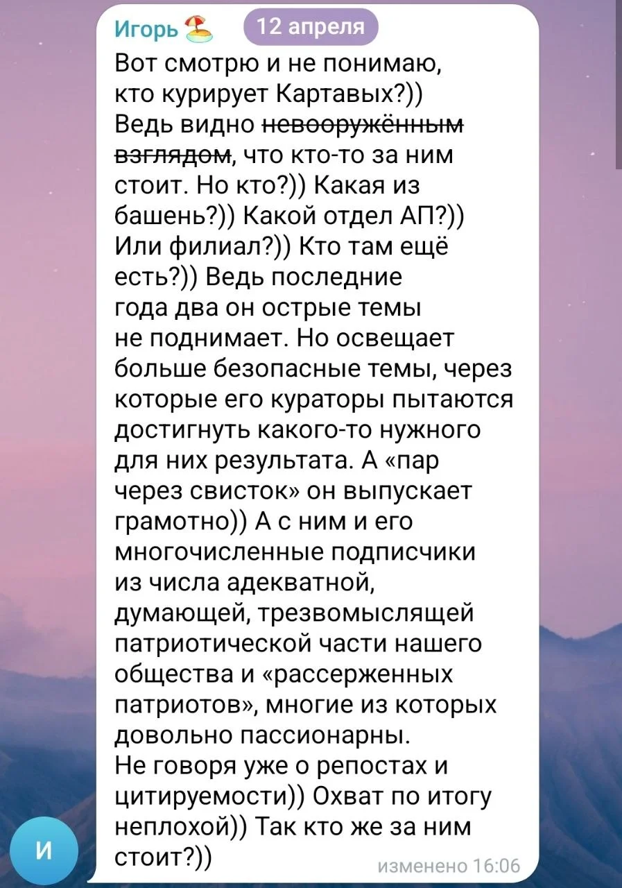 Изображение к публикации