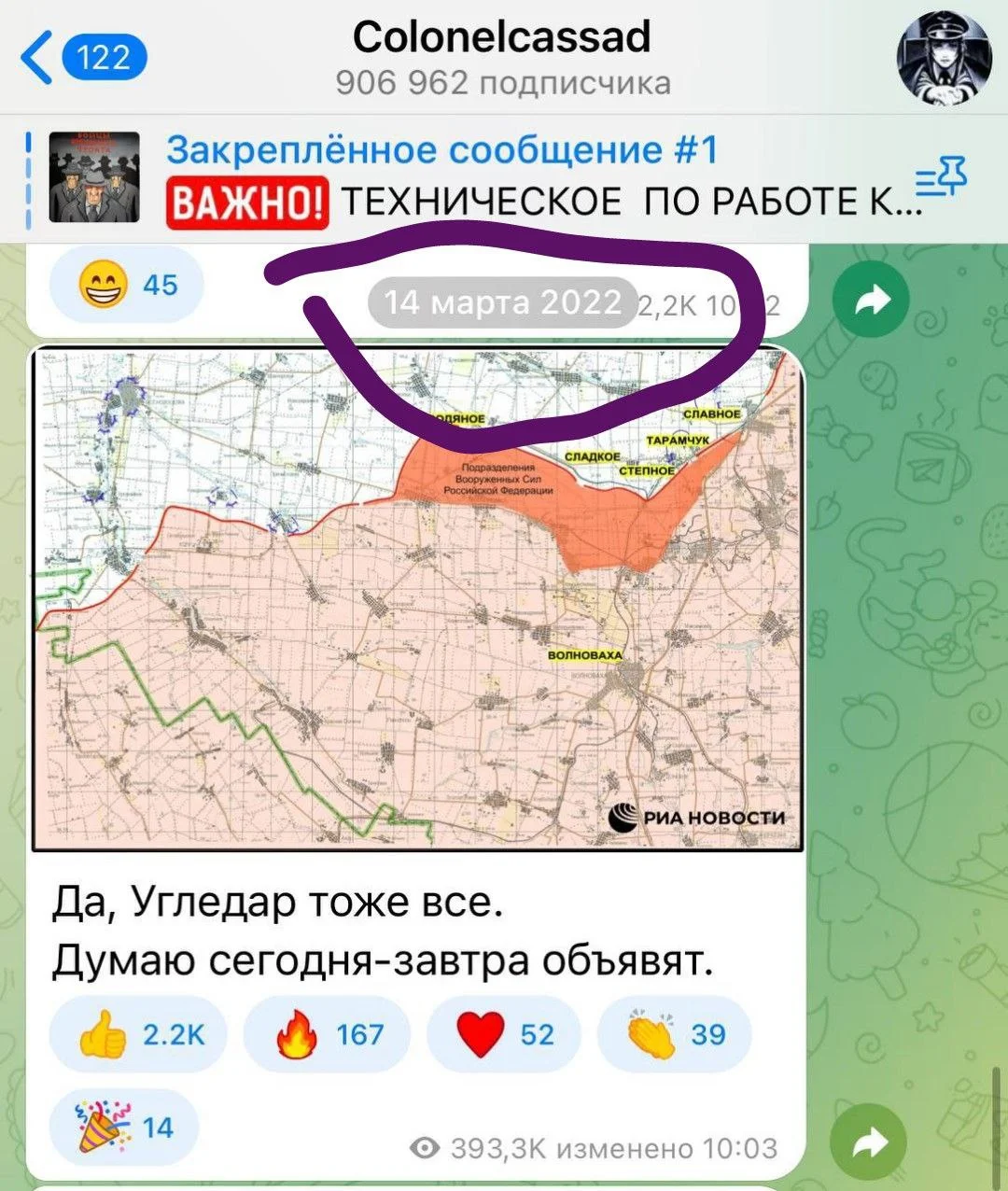 Изображение к публикации