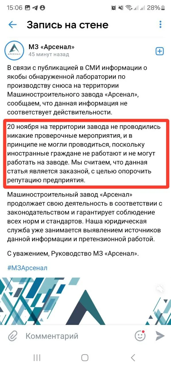 Изображение к публикации