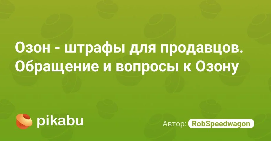 Изображение к публикации