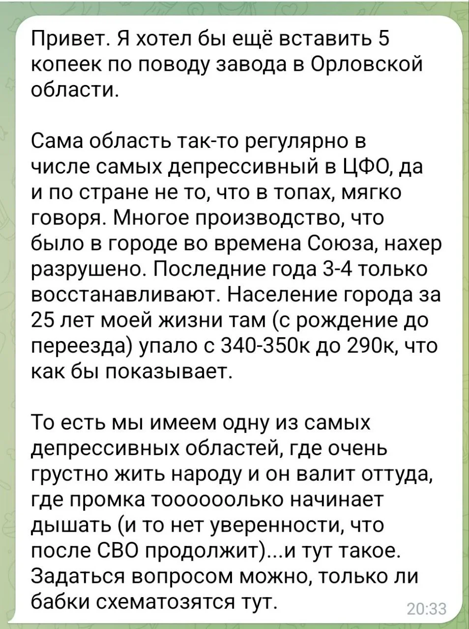 Изображение к публикации
