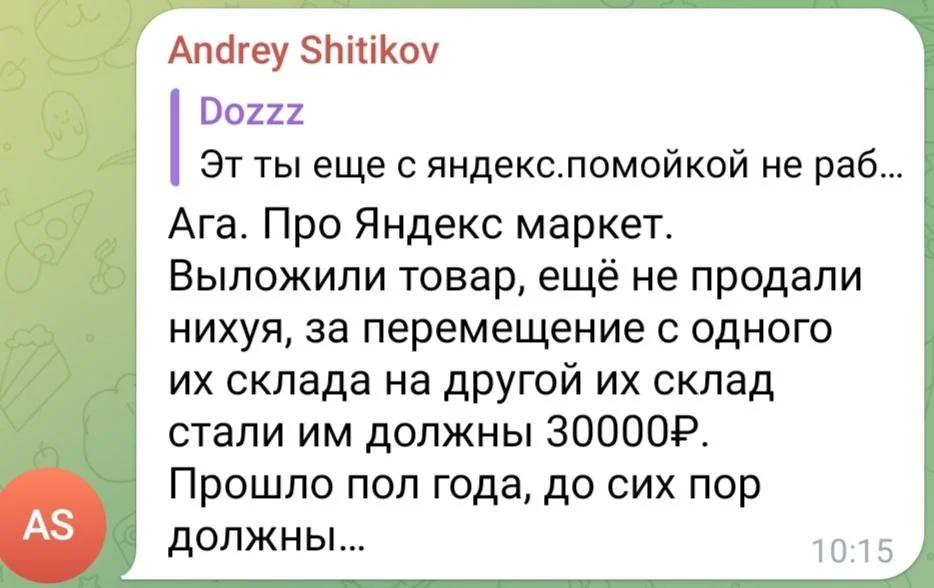 Изображение к публикации