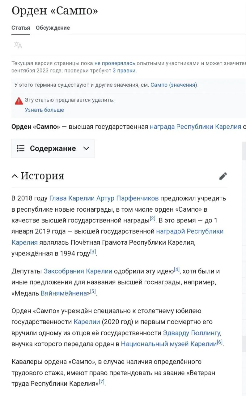 Изображение к публикации