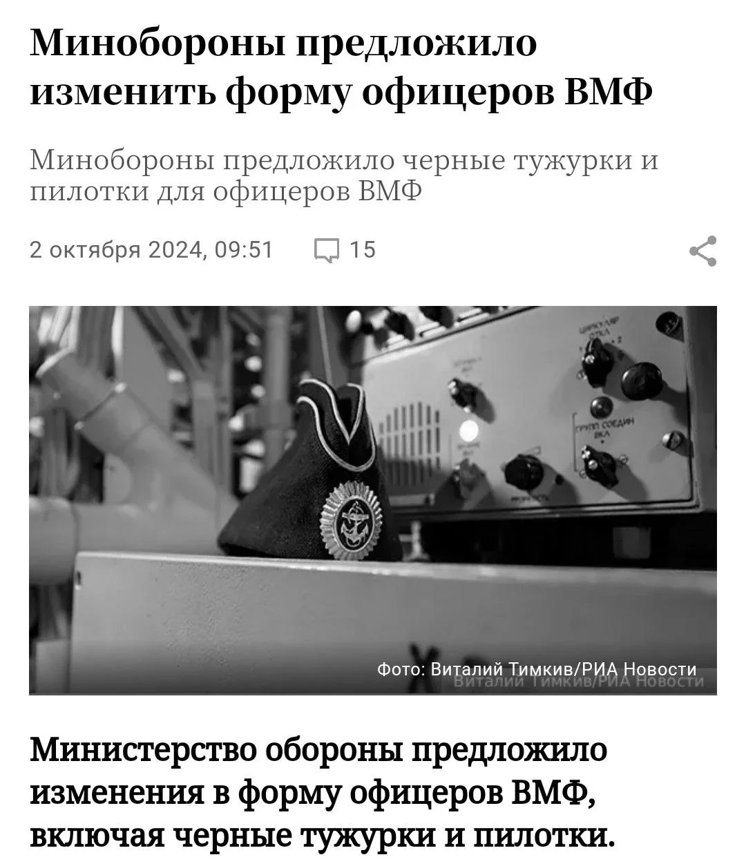 Изображение к публикации