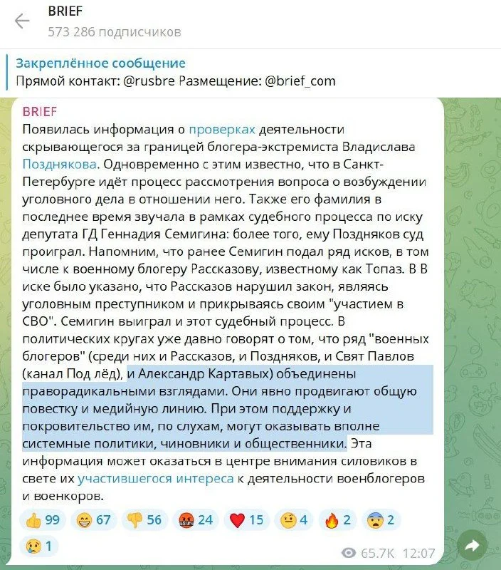Изображение к публикации