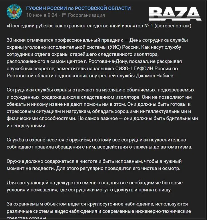 Изображение к публикации