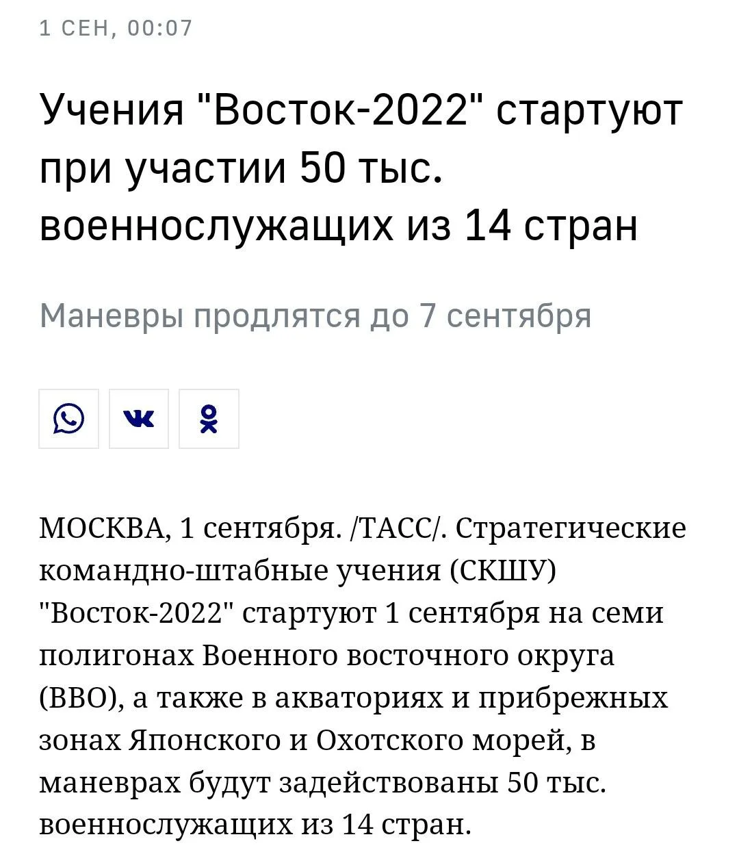 Изображение к публикации