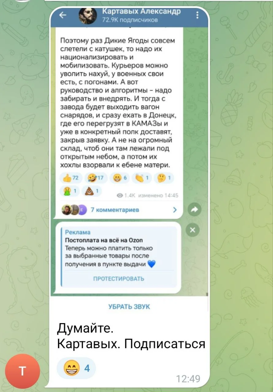 Изображение к публикации