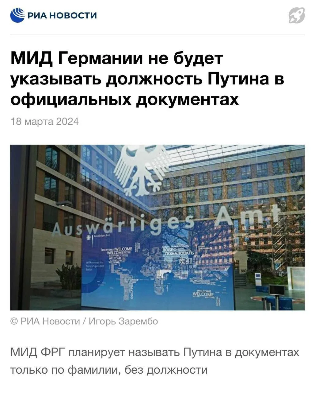 Изображение к публикации