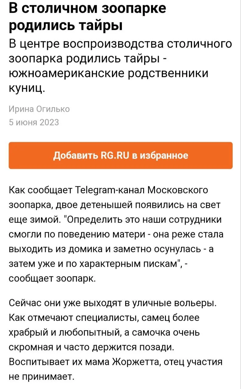 Изображение к публикации