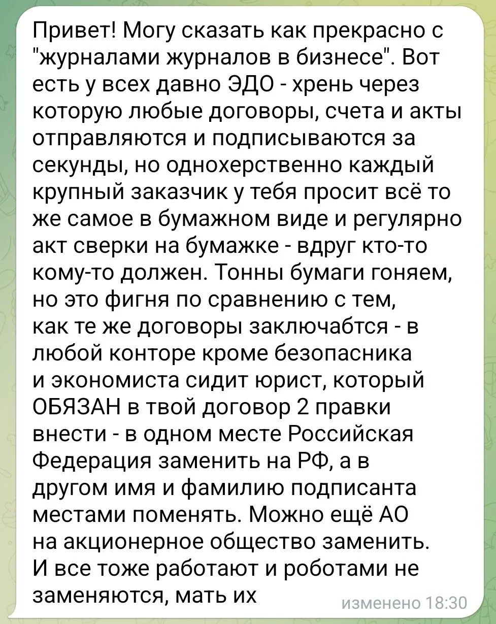 Изображение к публикации