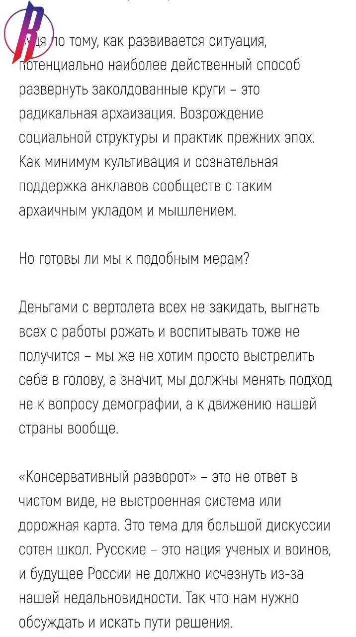 Изображение к публикации