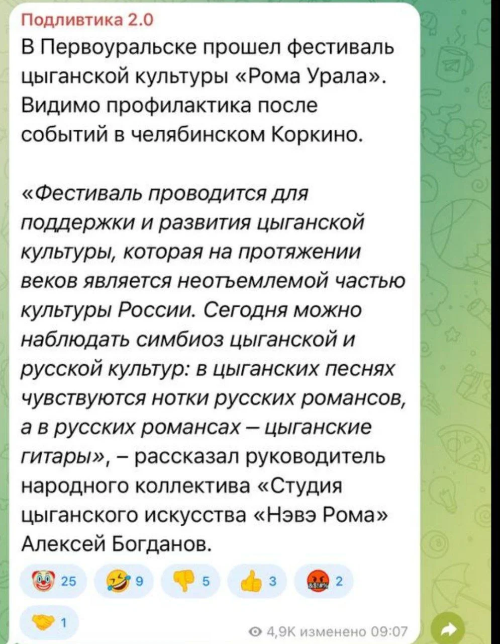 Изображение к публикации