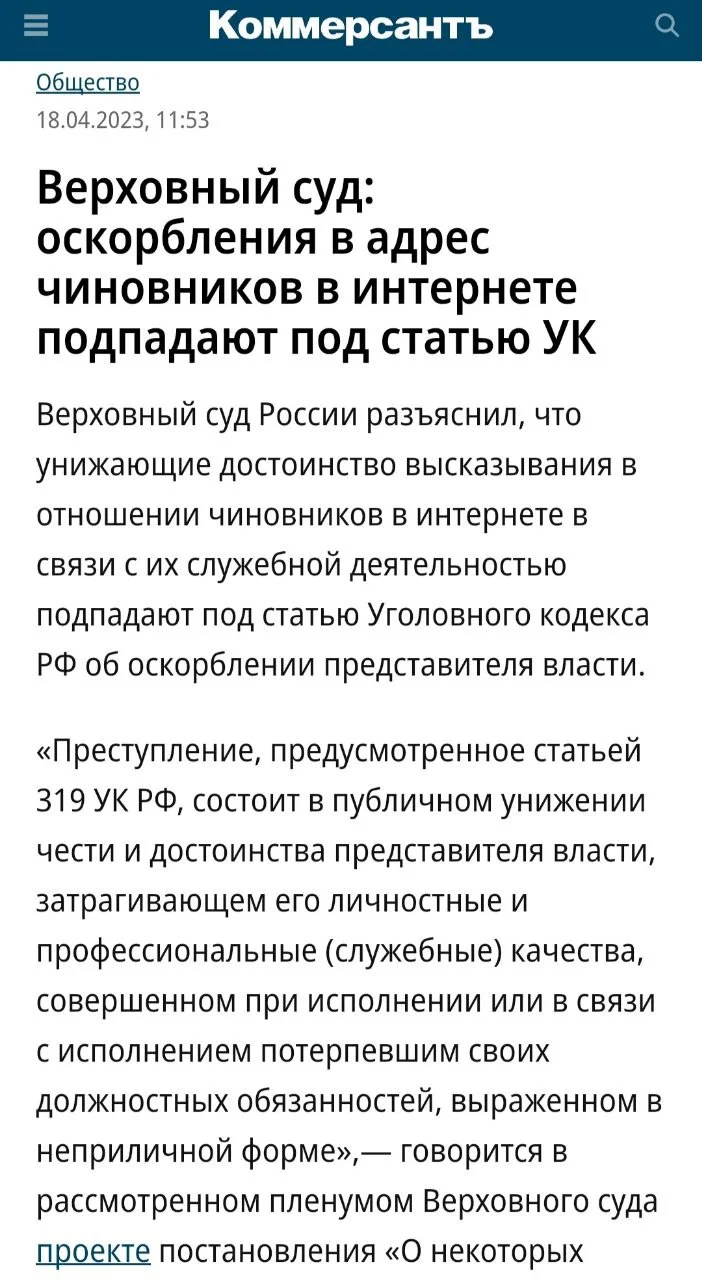 Изображение к публикации