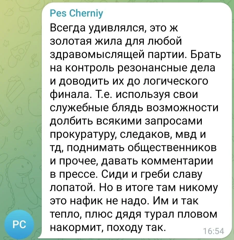 Изображение к публикации