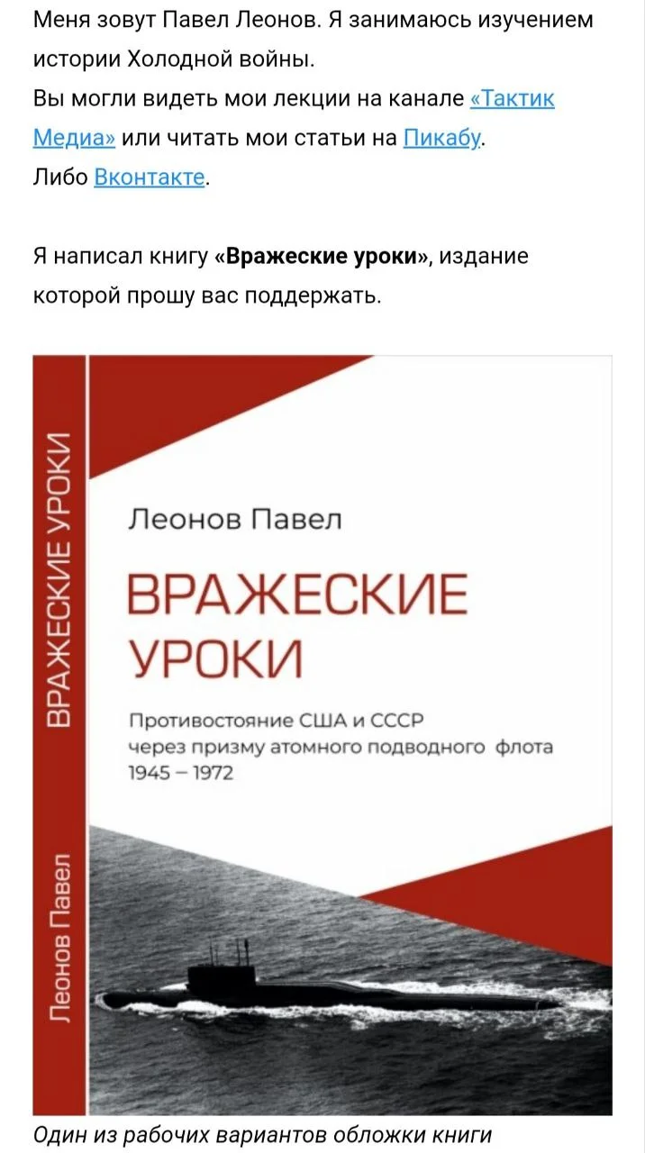 Изображение к публикации
