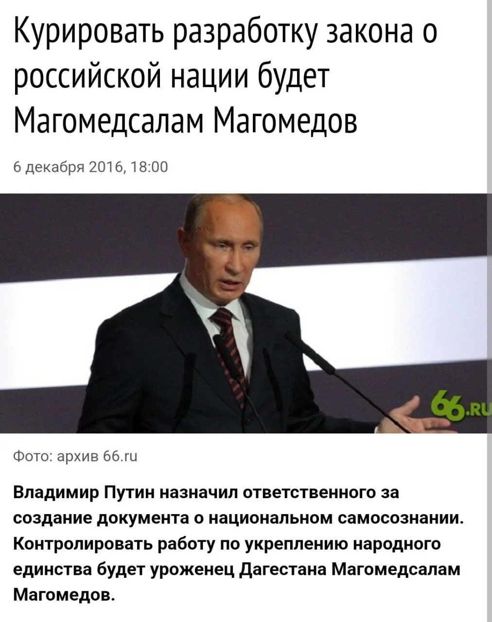 Изображение к публикации