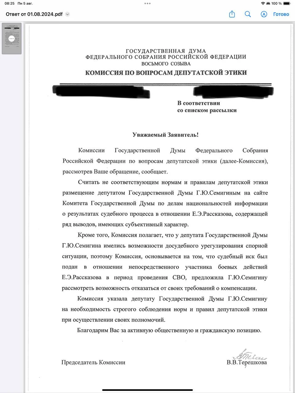 Изображение к публикации