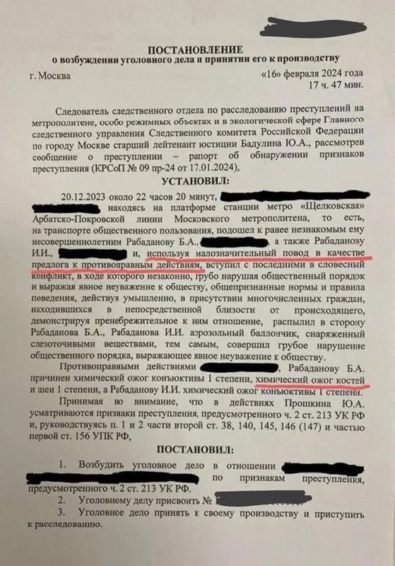 Изображение к публикации