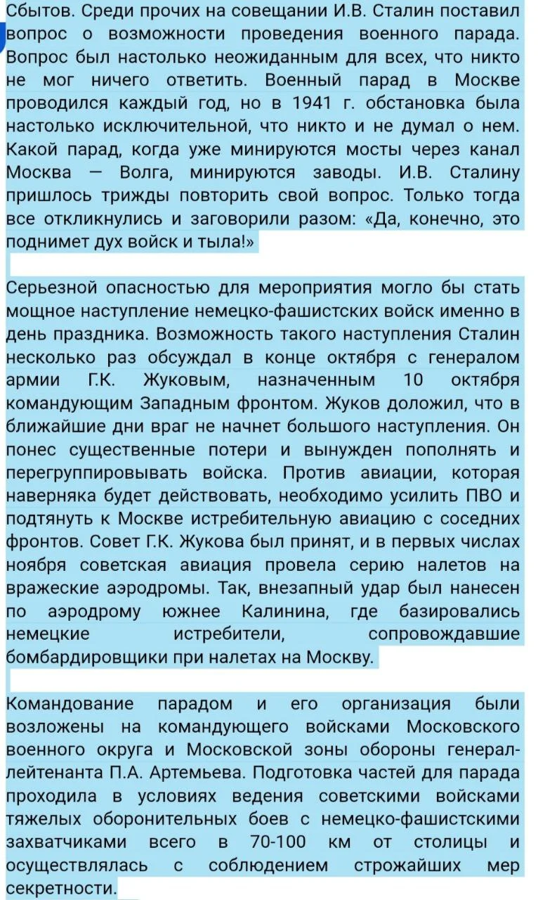 Изображение к публикации
