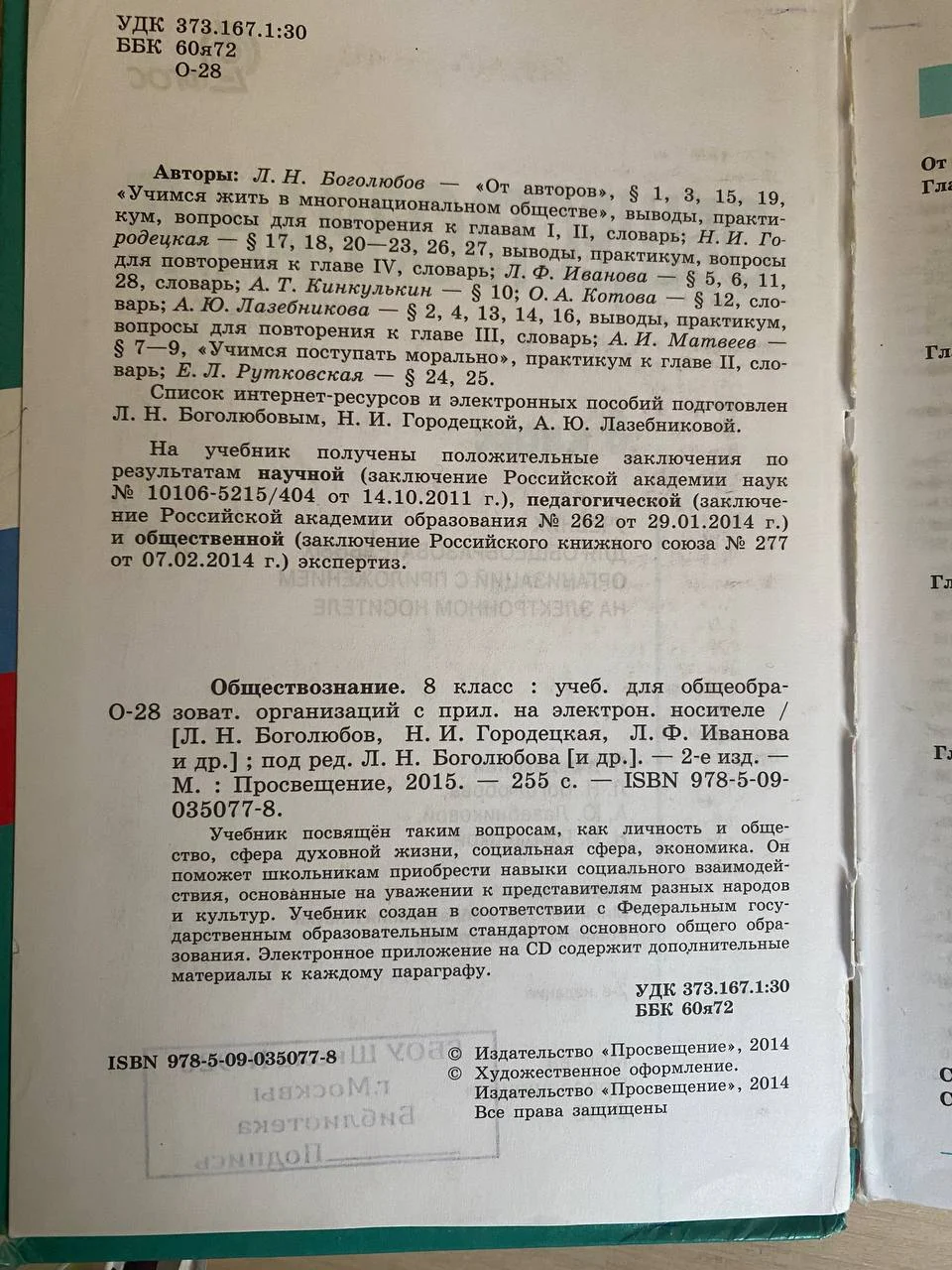 Изображение к публикации