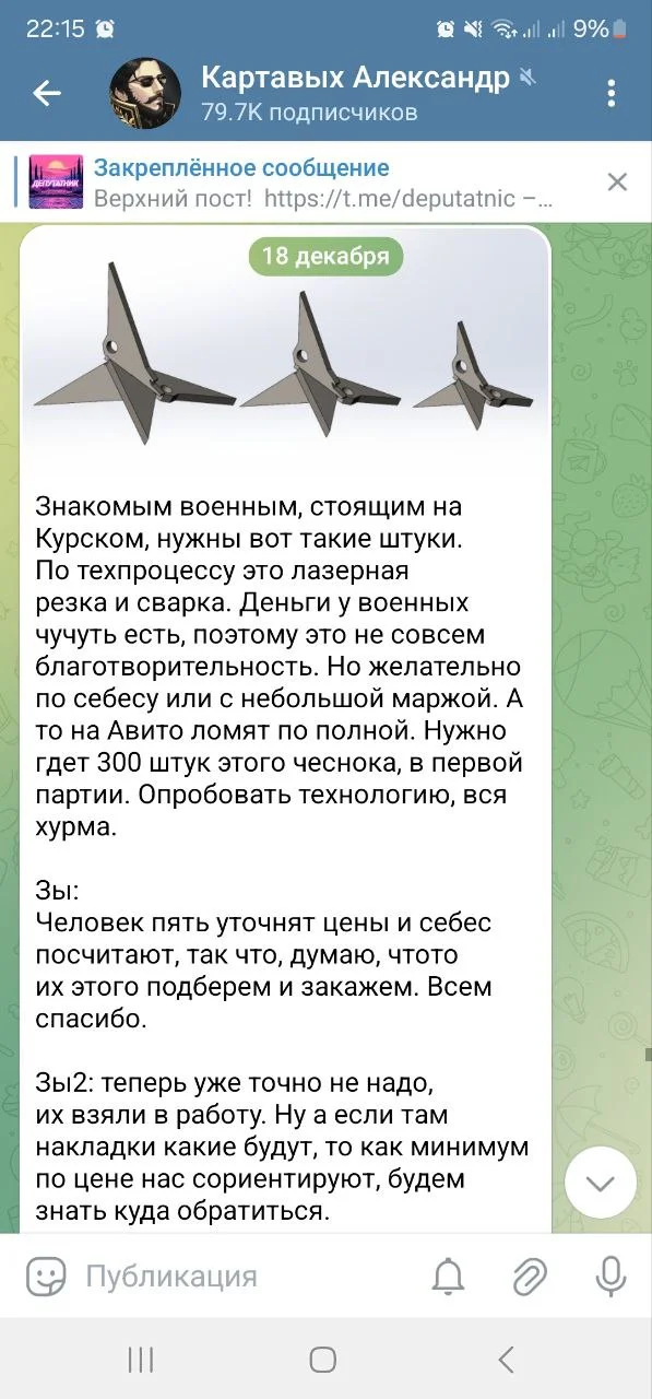 Изображение к публикации