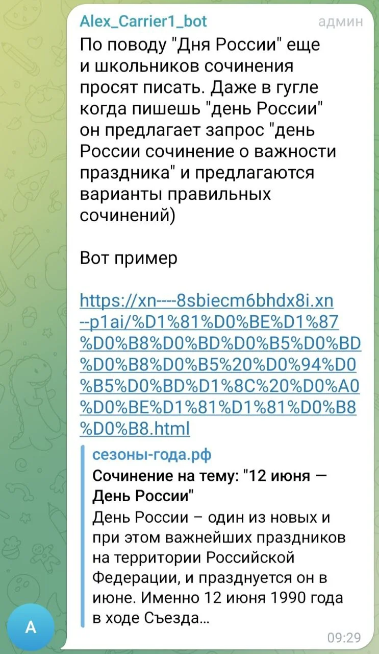 Изображение к публикации