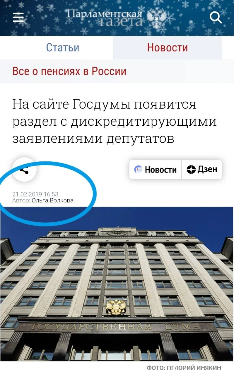 Изображение к публикации