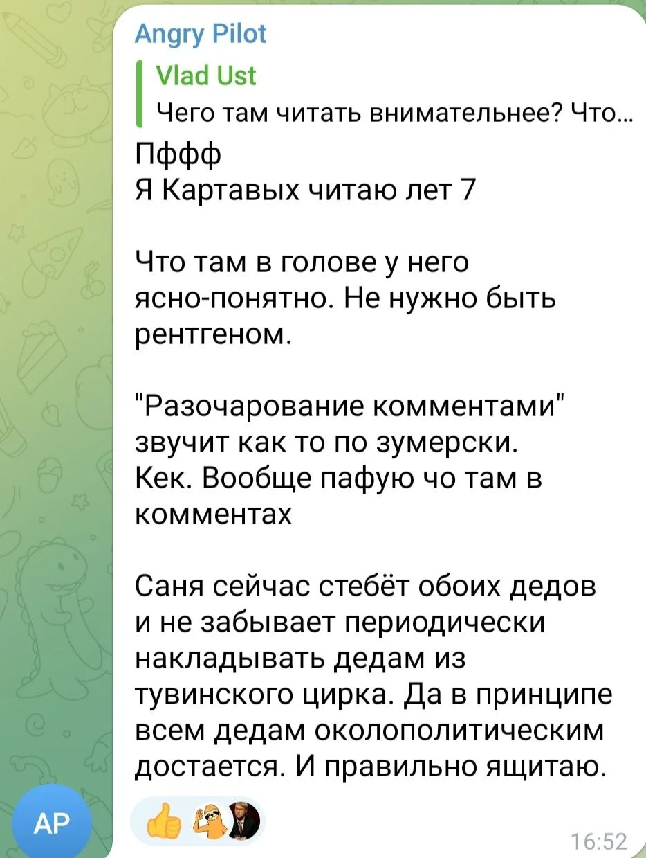 Изображение к публикации