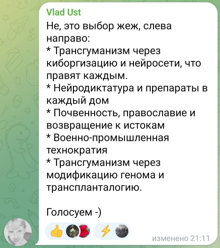 Изображение к публикации