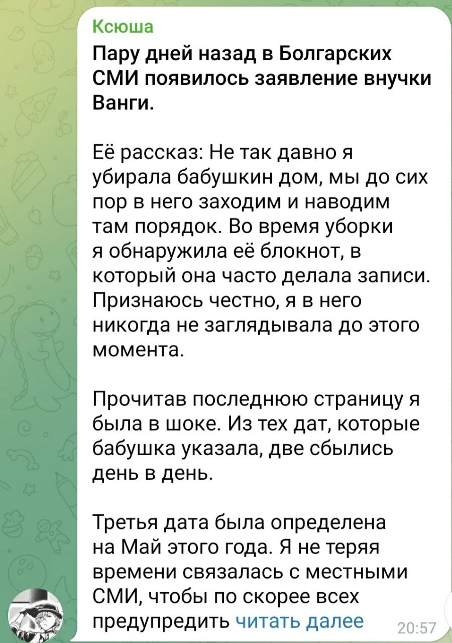 Изображение к публикации
