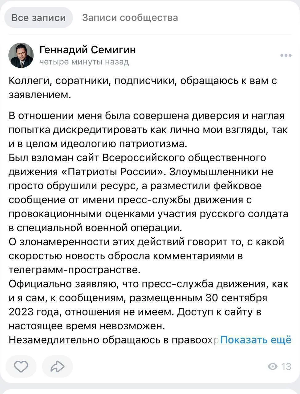 Изображение к публикации