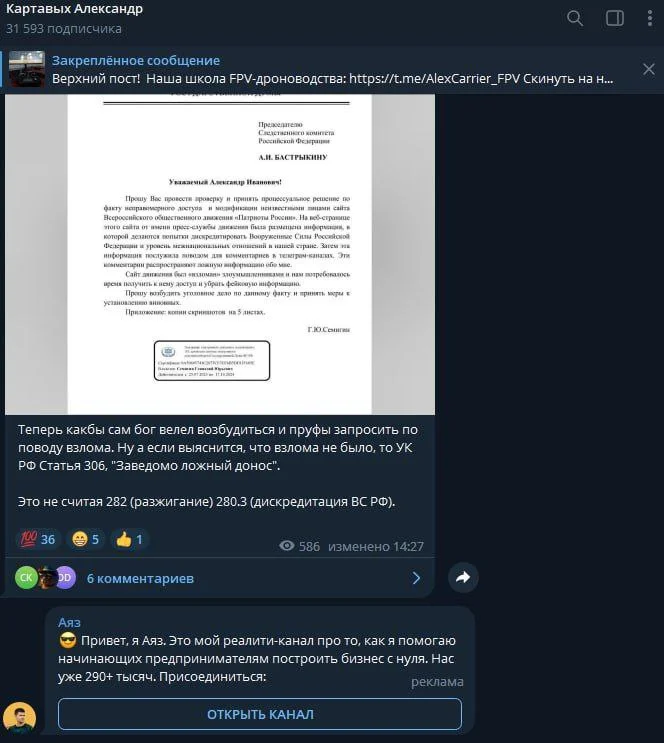 Изображение к публикации
