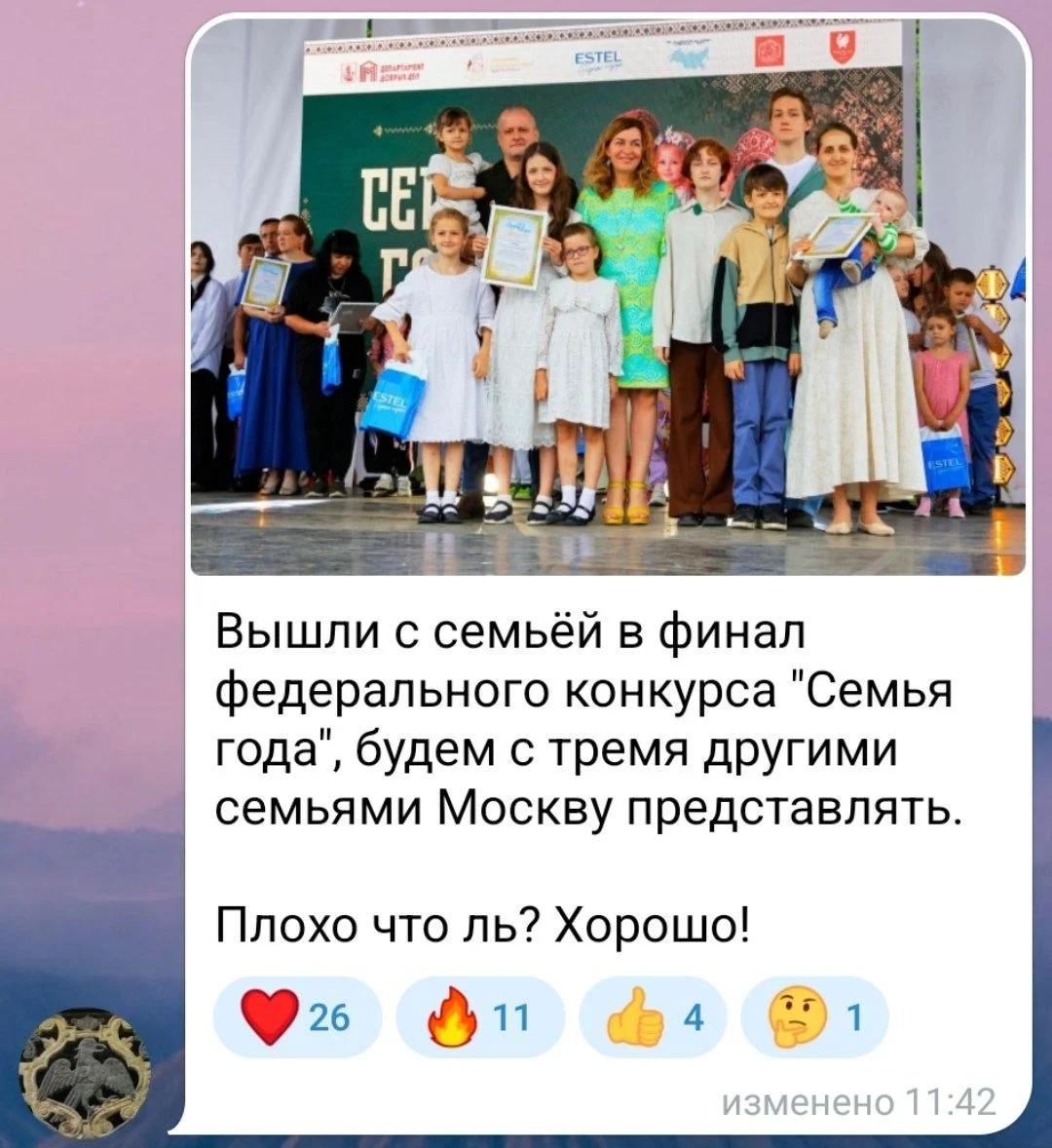 Изображение к публикации