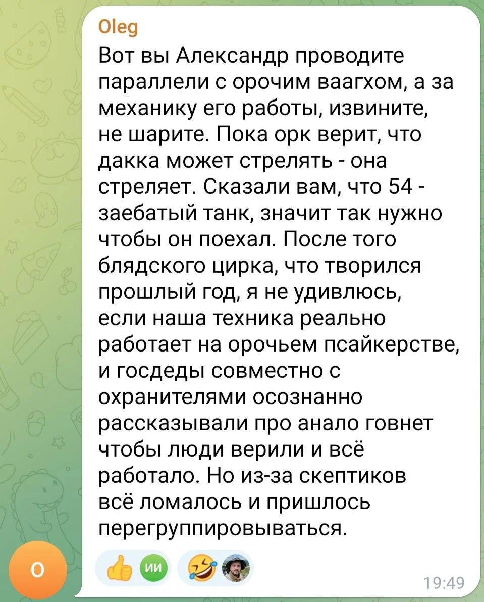 Изображение к публикации