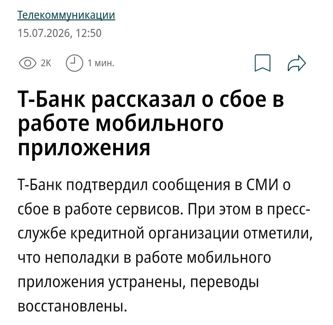 Изображение к публикации