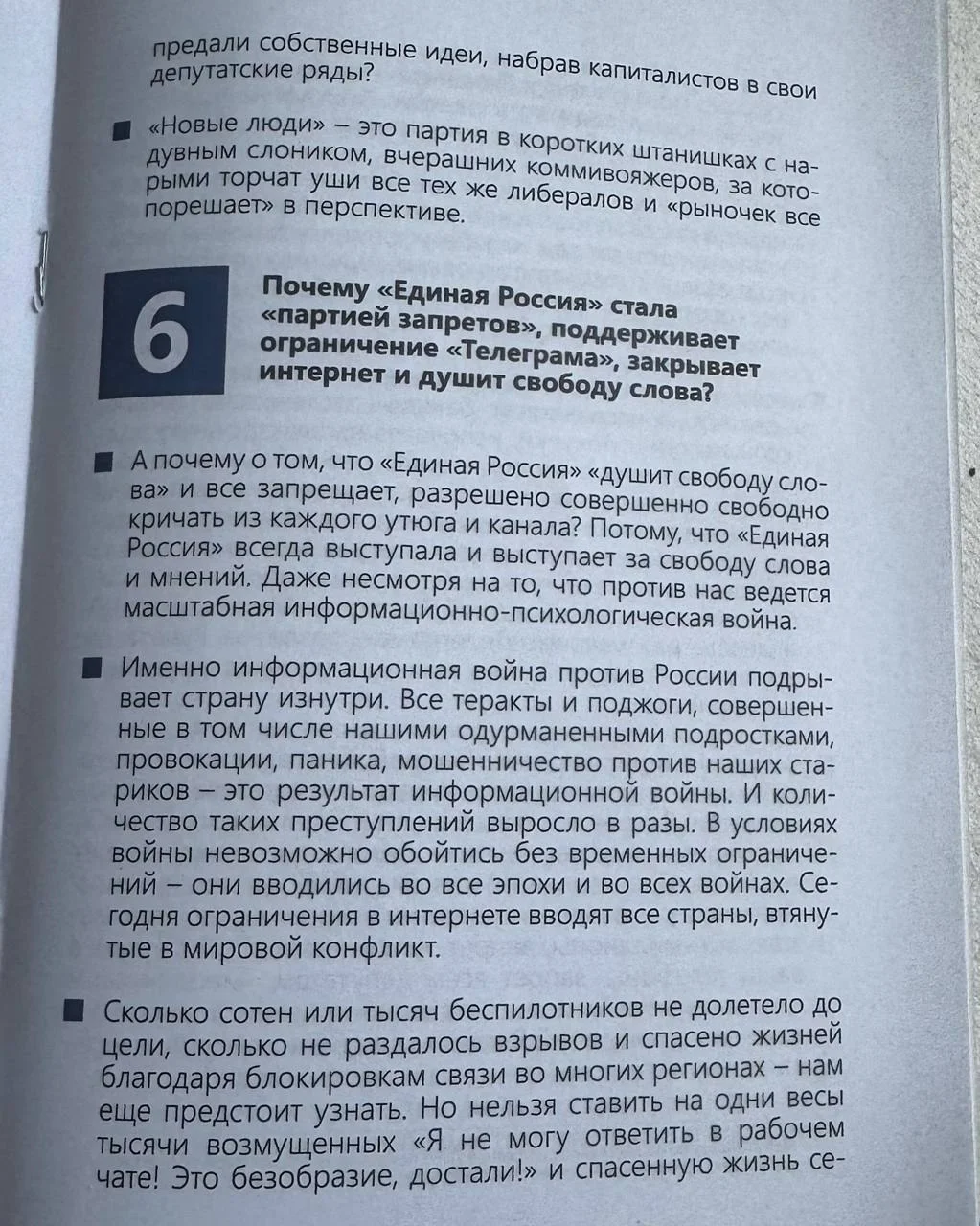 Изображение к публикации