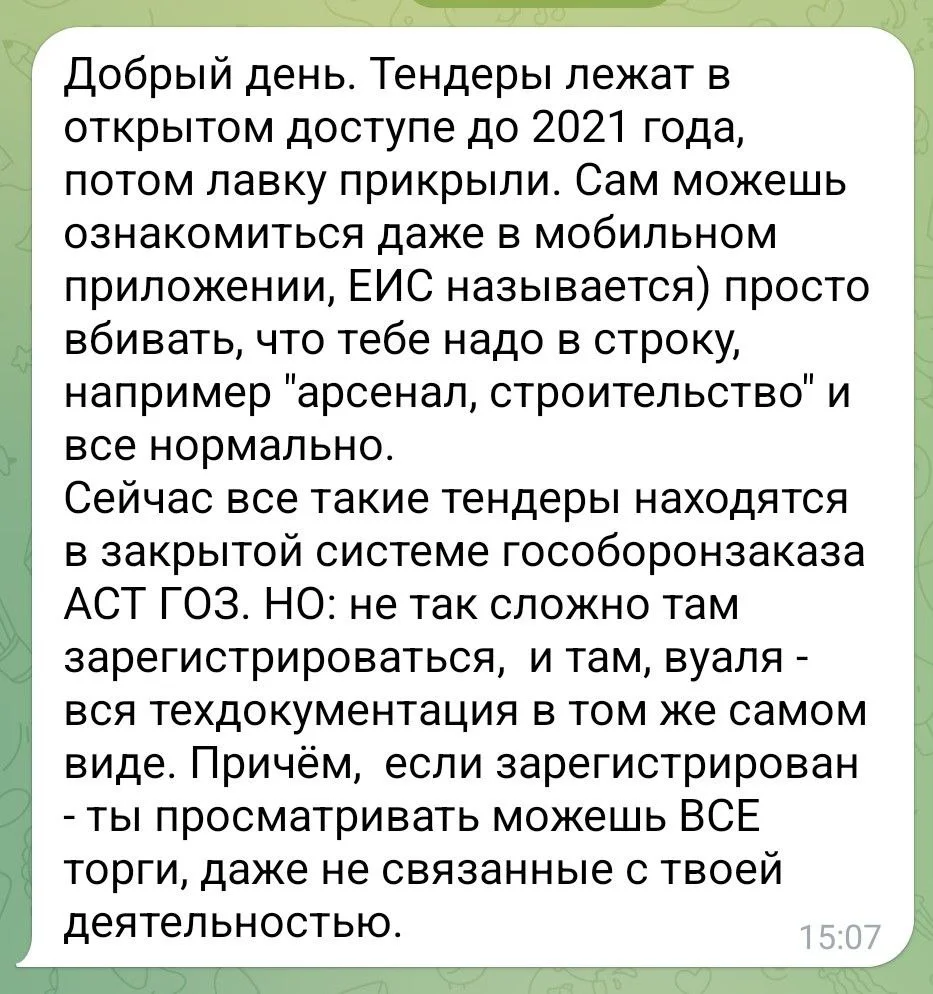 Изображение к публикации