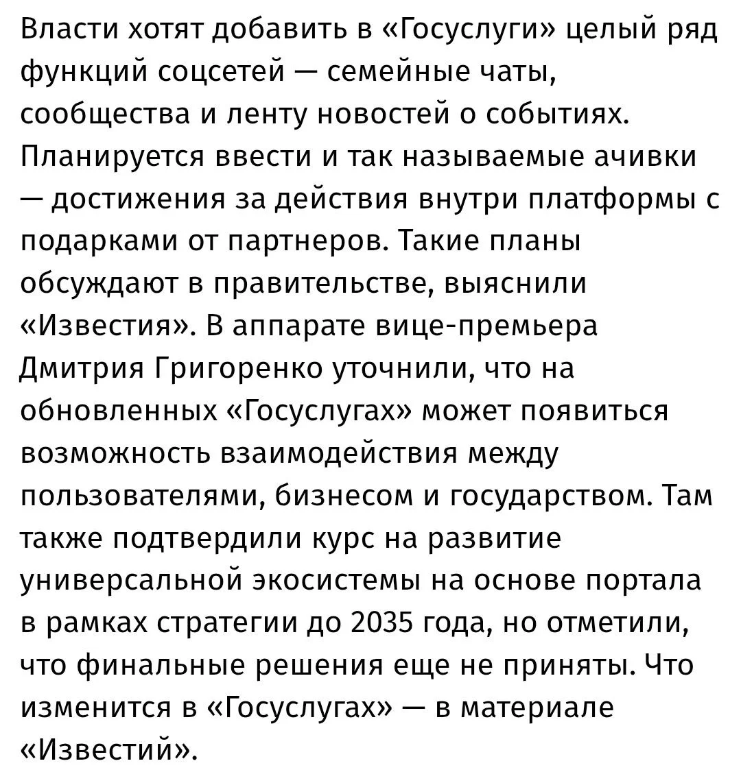 Изображение к публикации