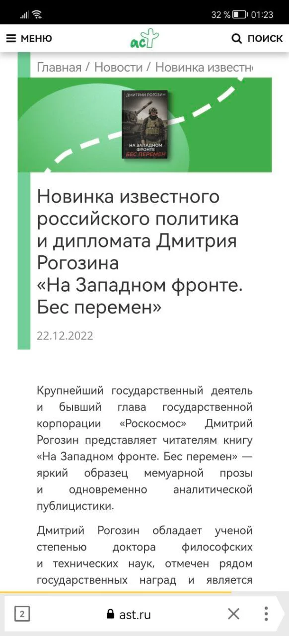 Изображение к публикации