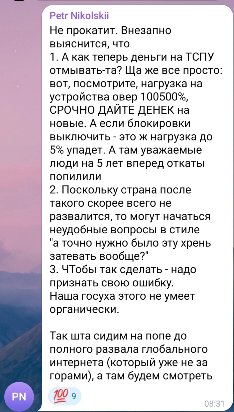 Изображение к публикации